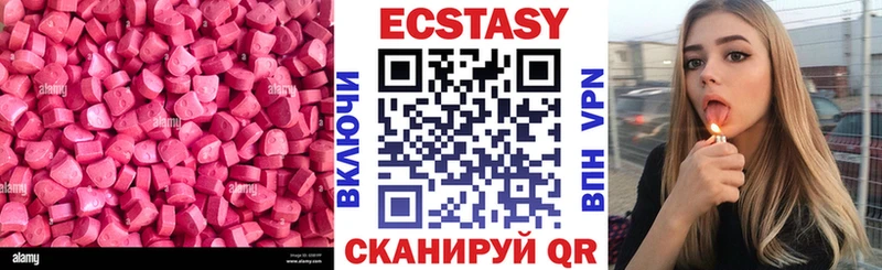 Экстази круглые  Ленинск 