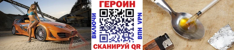 даркнет телеграм  Ленинск  ГЕРОИН Афган  купить наркотики сайты 