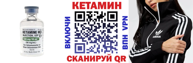 где найти   Ленинск  Кетамин VHQ 