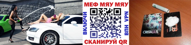 МЯУ-МЯУ мука  darknet как зайти  Ленинск  kraken tor 